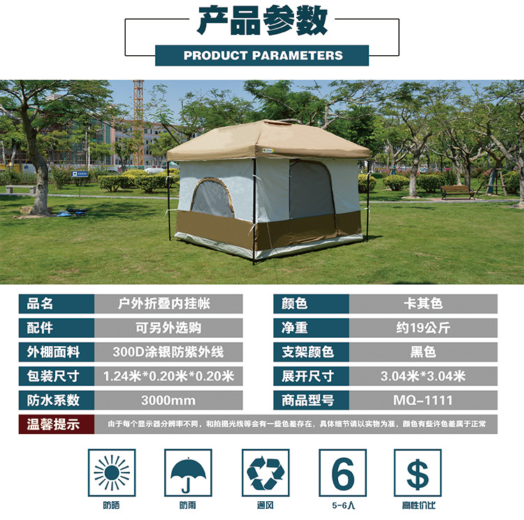 戶外露營速搭客廳帳折疊炊事帳含內掛帳 一站式解決方案，提升山地野營體驗